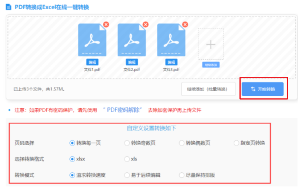 米6体育官网使用讲解 - 开始转换